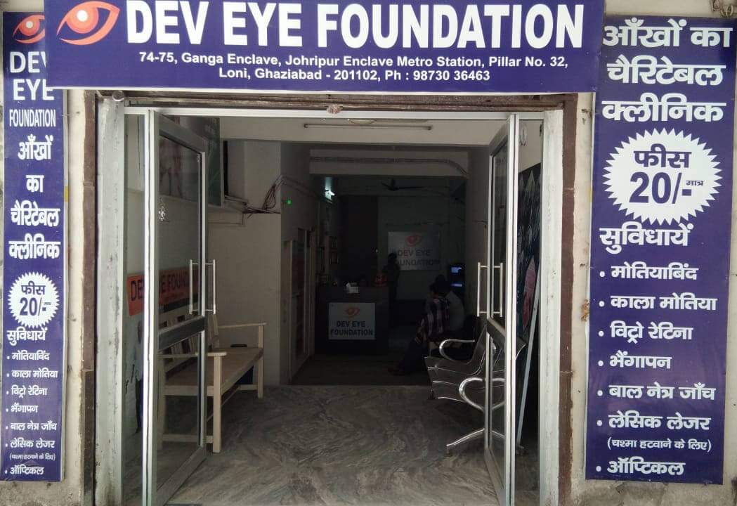 Dev Eye Foundation